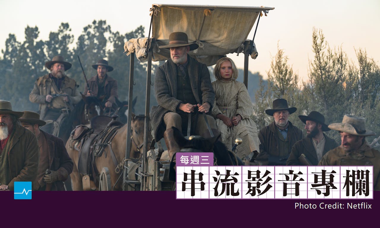 串流哈燒片】《讀報人》：湯姆漢克斯「美國良心」的明星特質，深植在角色形象當中- TNL The News Lens 關鍵評論網