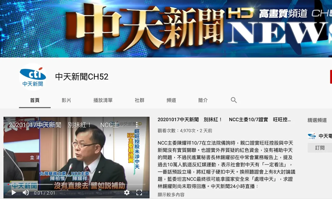 說中天是「紅媒」太抬舉它了,關台反倒讓社會裂痕更無彌合可能 - TNL The News Lens 關鍵評論網