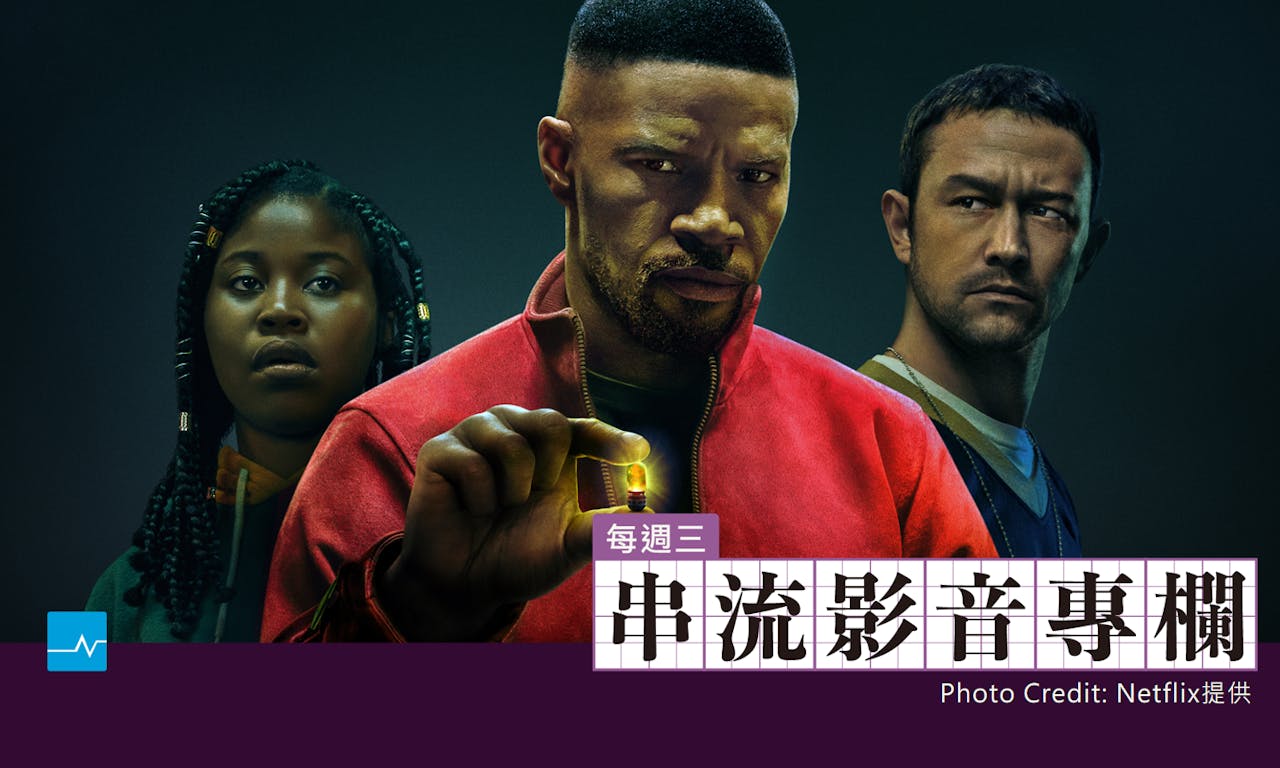 傑米·福克斯主演之《超能計畫》| 正式預告 | Netflix