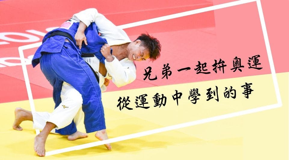兄弟一起拚奧運，楊勇緯的陪練員楊俊霆：「我就是弟弟最強的後盾！」