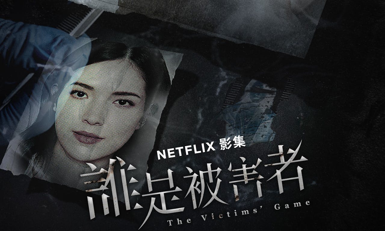 張孝全《誰是被害者》飾演亞斯伯格症鑑識官，搭檔美女記者許瑋甯