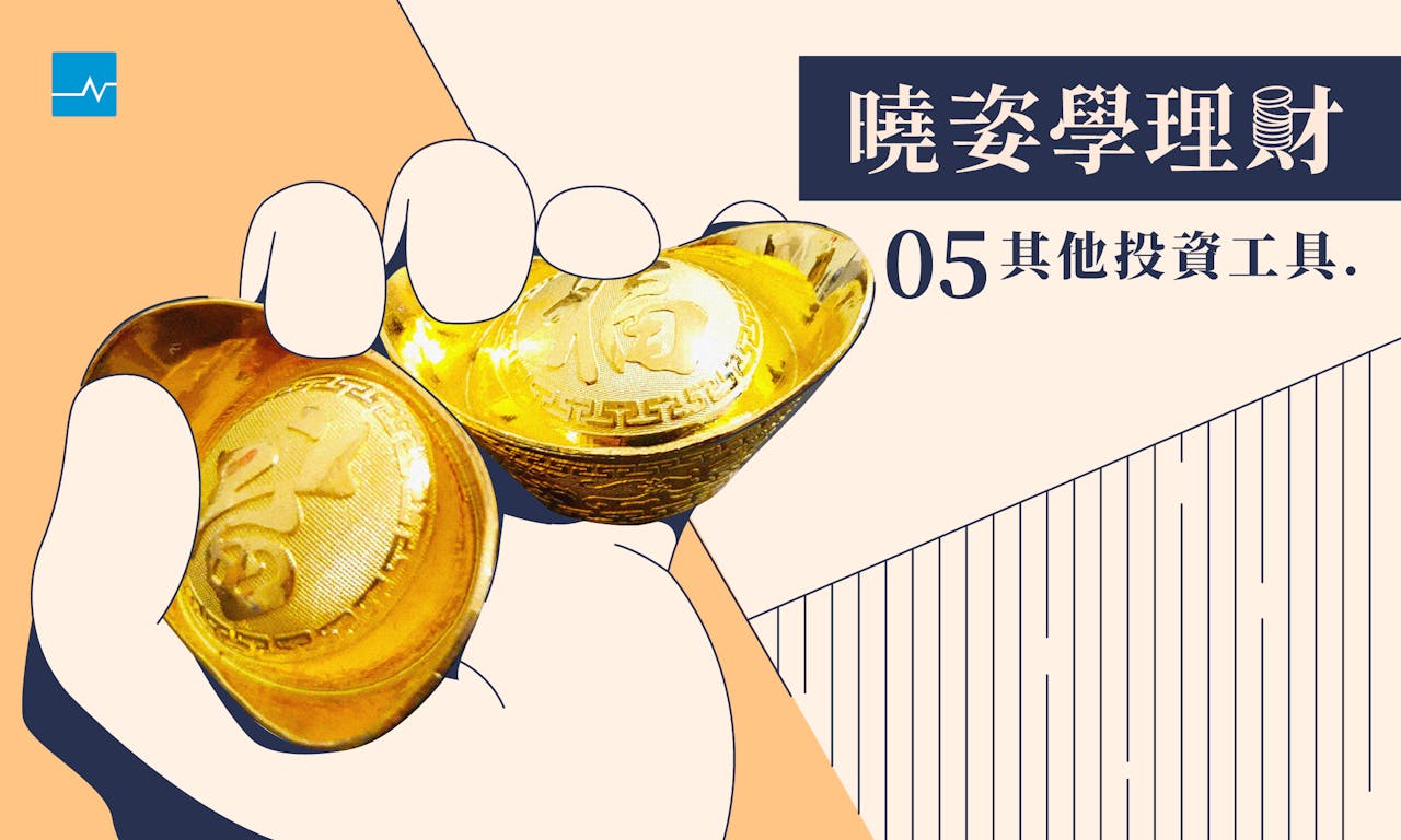 其他投資工具】若沒有經得起賠的本錢，權證、期貨、選擇權千萬不要碰- TNL The News Lens 關鍵評論網