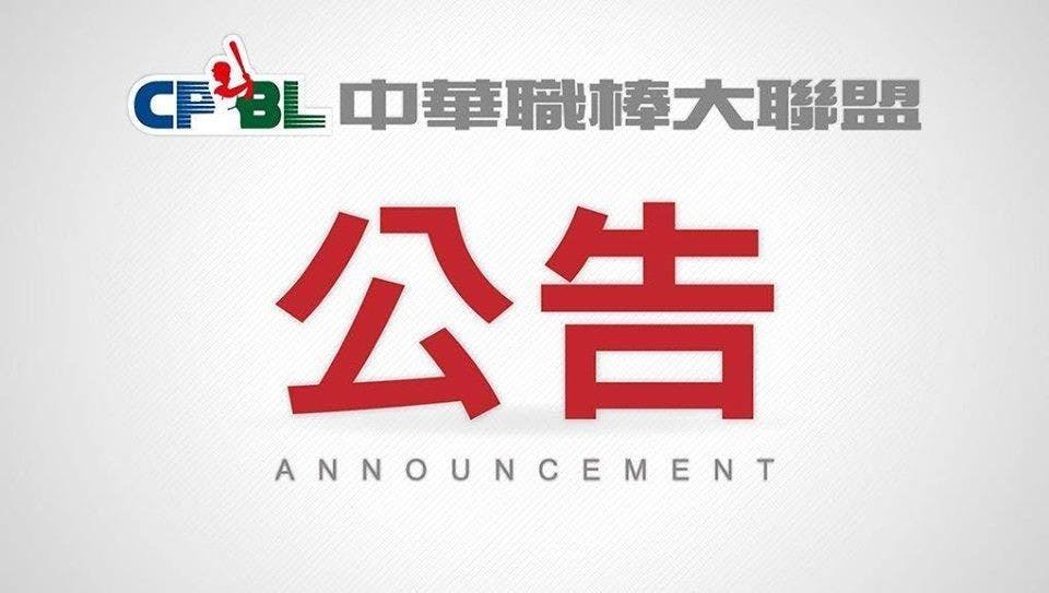 「接受捍力克，揚棄陳峰民」 - 桃猿的標準到底在哪裡？