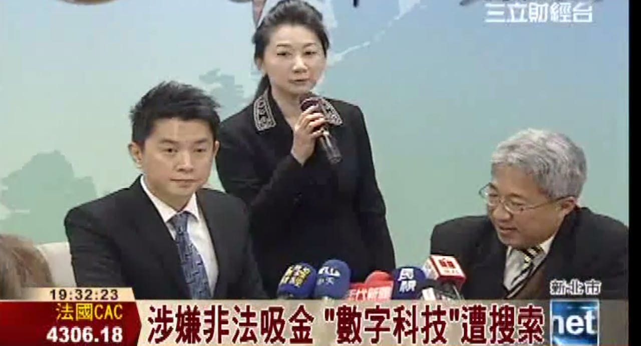 發行虛擬「T點」數字科技被起訴「非法吸金」186億- TNL The News Lens 關鍵評論網