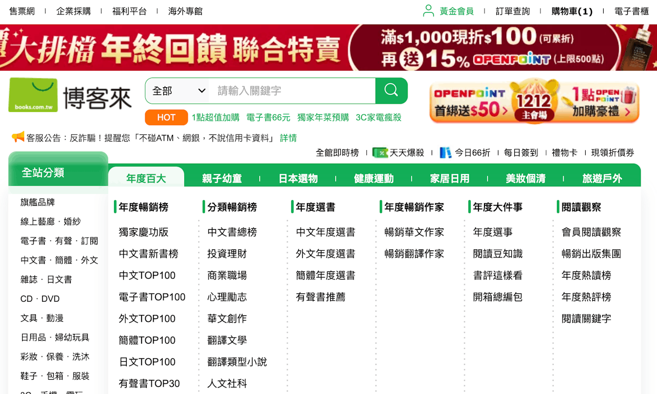 博客來假承攬違反勞基法3項規定，勞動局：開罰6萬至300萬- TNL The News Lens 關鍵評論網