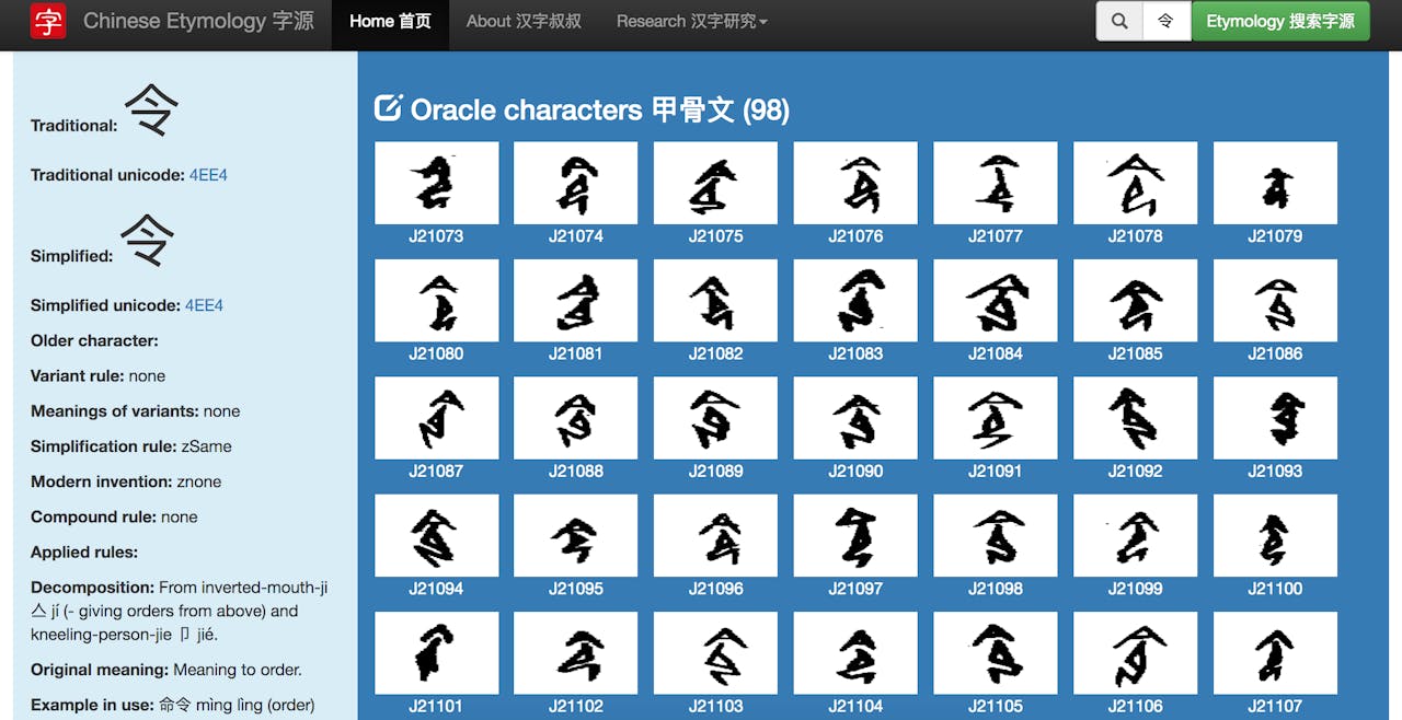 美國來的「漢字爺爺」散盡家財只為了打造免費線上版「說文解字」 - TNL The News Lens 關鍵評論網