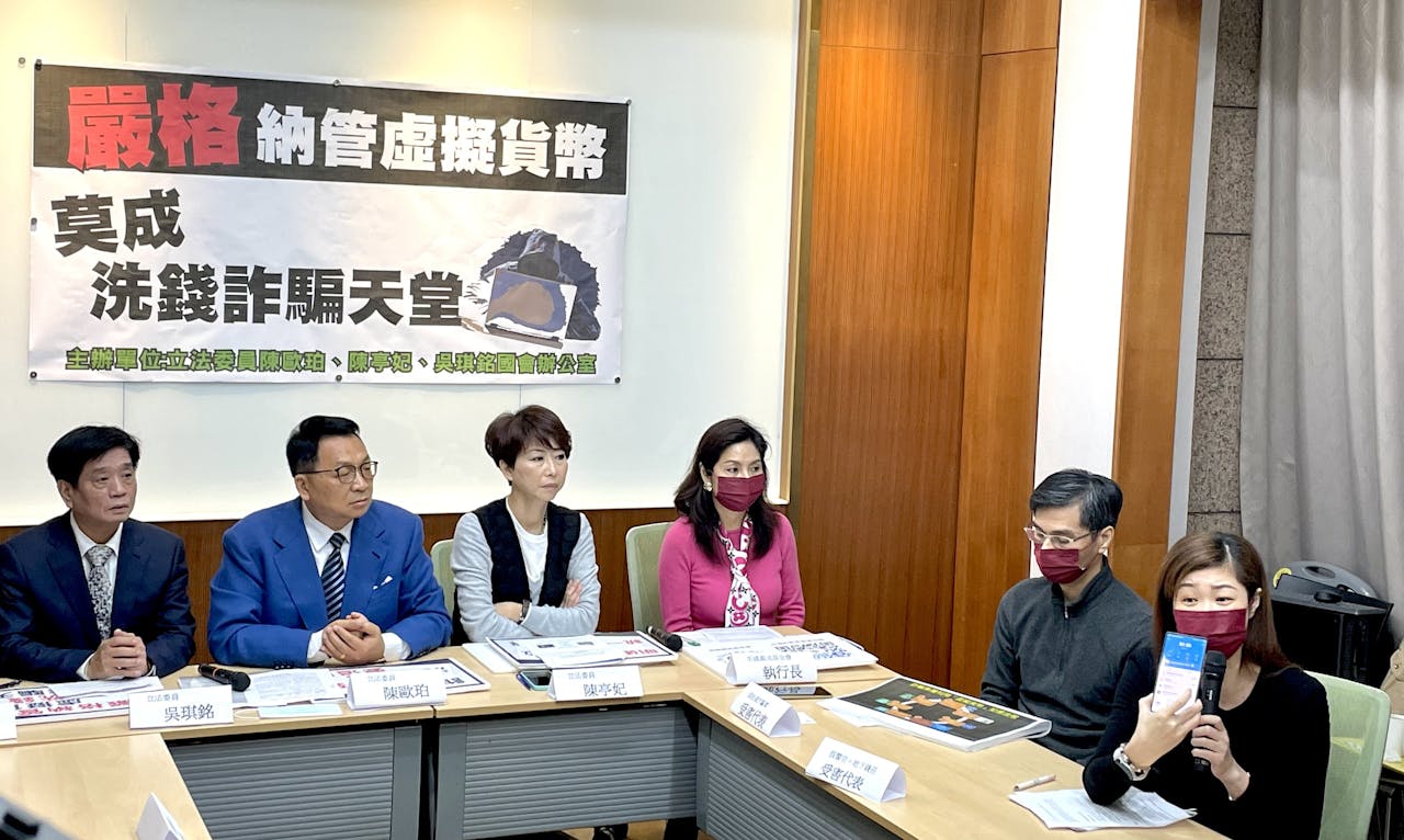 詐騙集團透過虛擬貨幣「換幣洗錢」司法難追回，立委呼籲「嚴格納管、以錢追人」 - TNL The News Lens 關鍵評論網