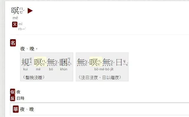 線上學台語發音與諺語，三個查詢台語的辭典網站 - TNL The News Lens 關鍵評論網