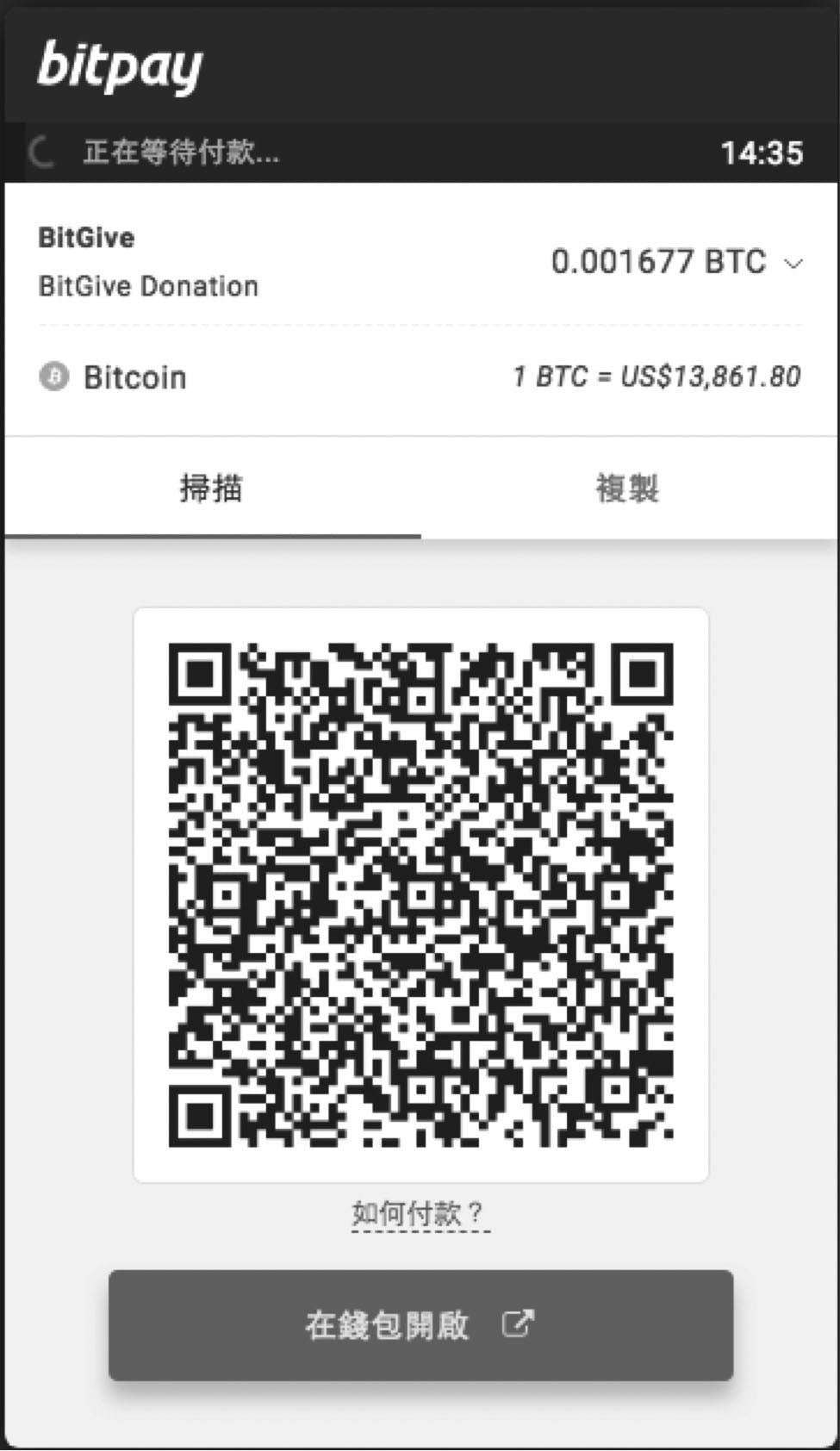 圖解】教你學習如何使用比特幣「離線錢包」 - TNL The News Lens 關鍵評論網