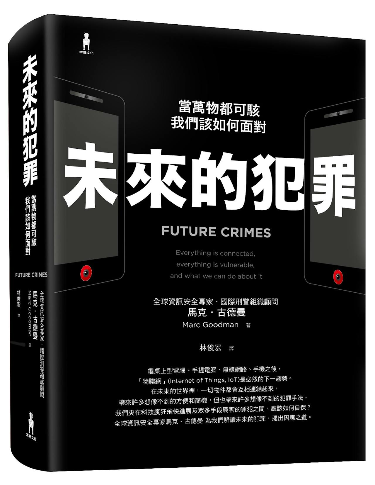 當警察、軍方甚至恐怖份子都在用武裝機器人，我們早已處於科幻電影的「真實情境」中- TNL The News Lens 關鍵評論網