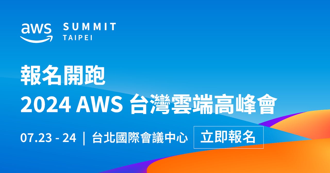 2024 AWS summit