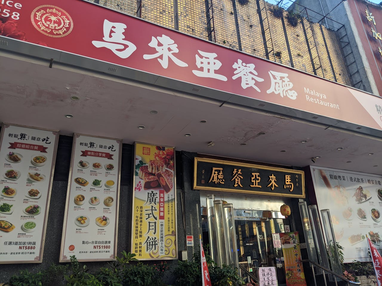 南洋華僑往事：位於大稻埕的新加坡舞廳樓下，有家沒賣馬來菜的「馬來亞餐廳」 - TNL The News Lens 關鍵評論網