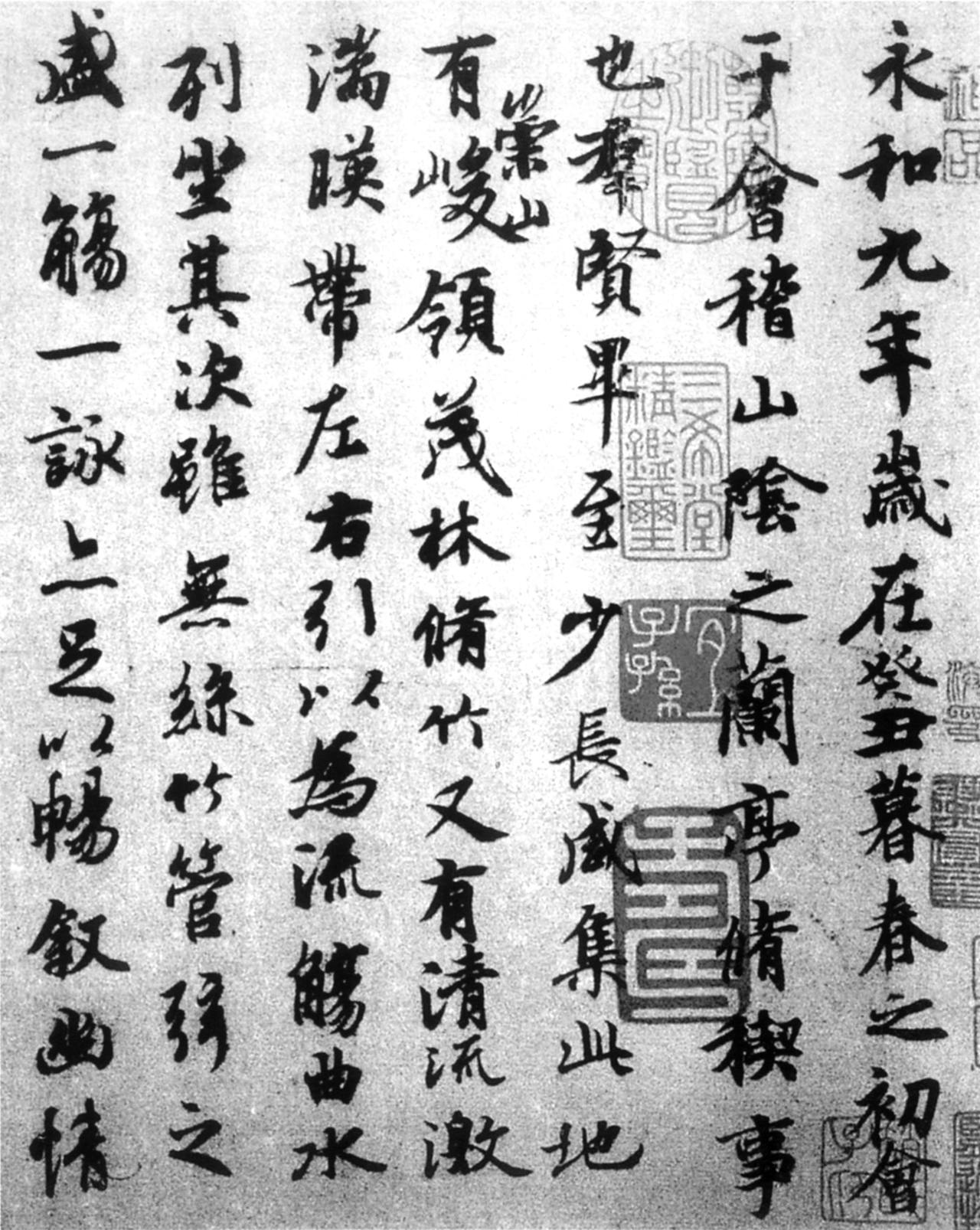 三體蘭亭序　楷書篇　九萃自著 蘭亭序100字精講】天下第一行書全解析(共81講) | 王羲之行書教學| 德道
