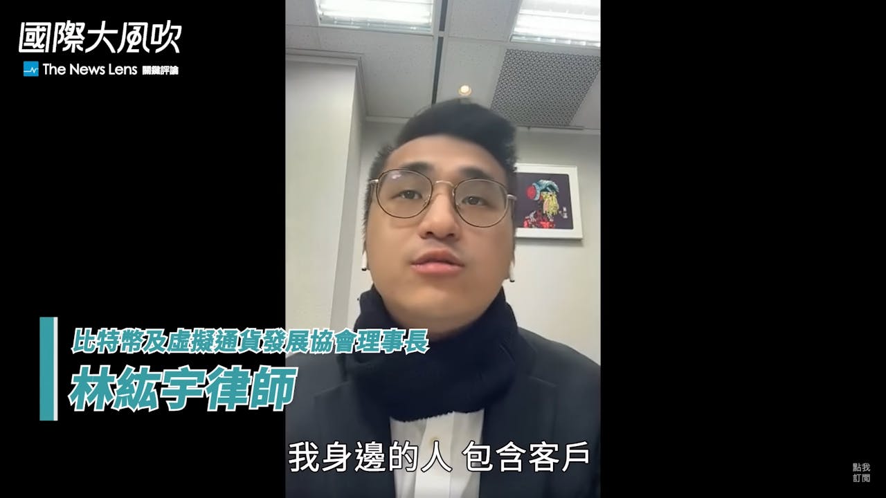 國際大風吹】台灣受害者可能高達50萬人，FTX破產事件是怎麼一回事？對加密貨幣產業有何影響？ - TNL The News Lens 關鍵評論網