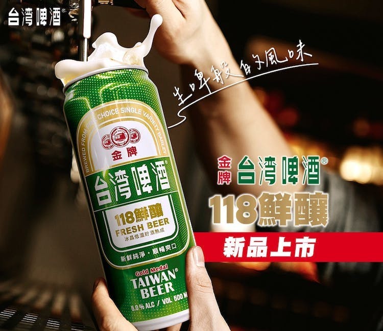 台式熱炒的靈魂伴侶:經典、金牌、18天,眾多台啤酒款喝起來有什麼不一樣? - TNL The News Lens 關鍵評論網