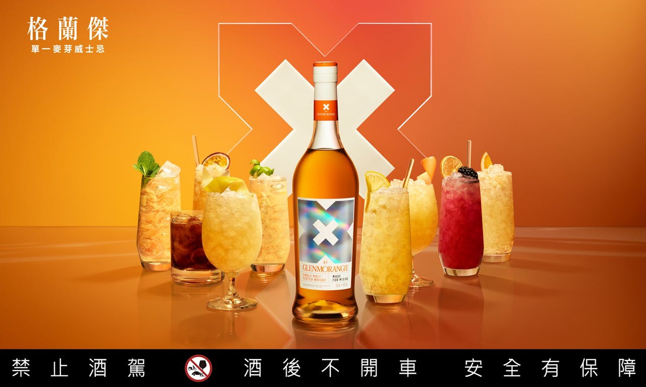 放手喝、大膽玩！格蘭傑「X」單一麥芽威士忌挑戰百搭天花板- TNL The News Lens 關鍵評論網