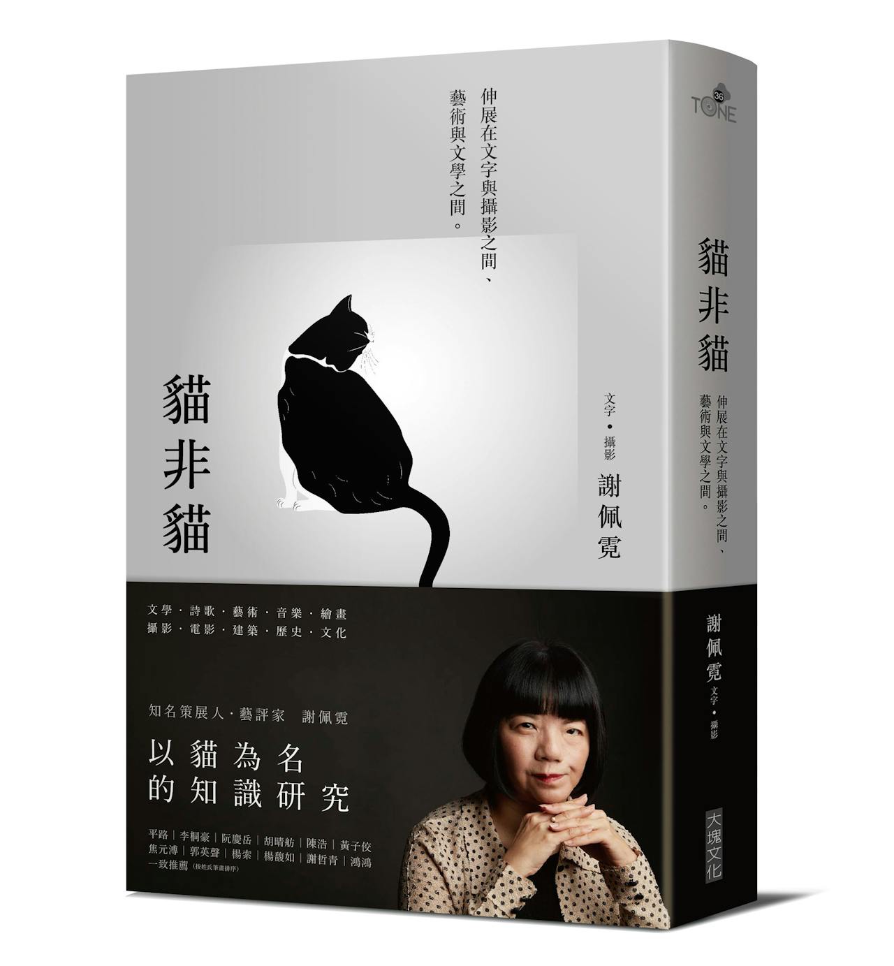 貓非貓》：鄧小平南巡講話「黑貓白貓」的掌故來源，竟是《聊齋誌異》？ - TNL The News Lens 關鍵評論網