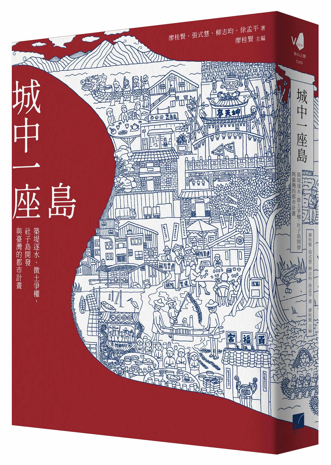 城中一座島》：柯文哲批評郝龍斌的「台北曼哈頓」，諷刺的是，「生態社子島」同樣是徹底的滅村計畫- TNL The News Lens 關鍵評論網