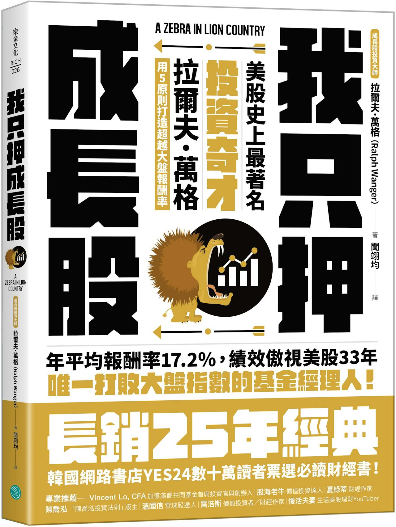 我只押成長股》：市場過度恐懼時，敏捷的聰明人就能利用「價格扭曲」獲利- TNL The News Lens 關鍵評論網