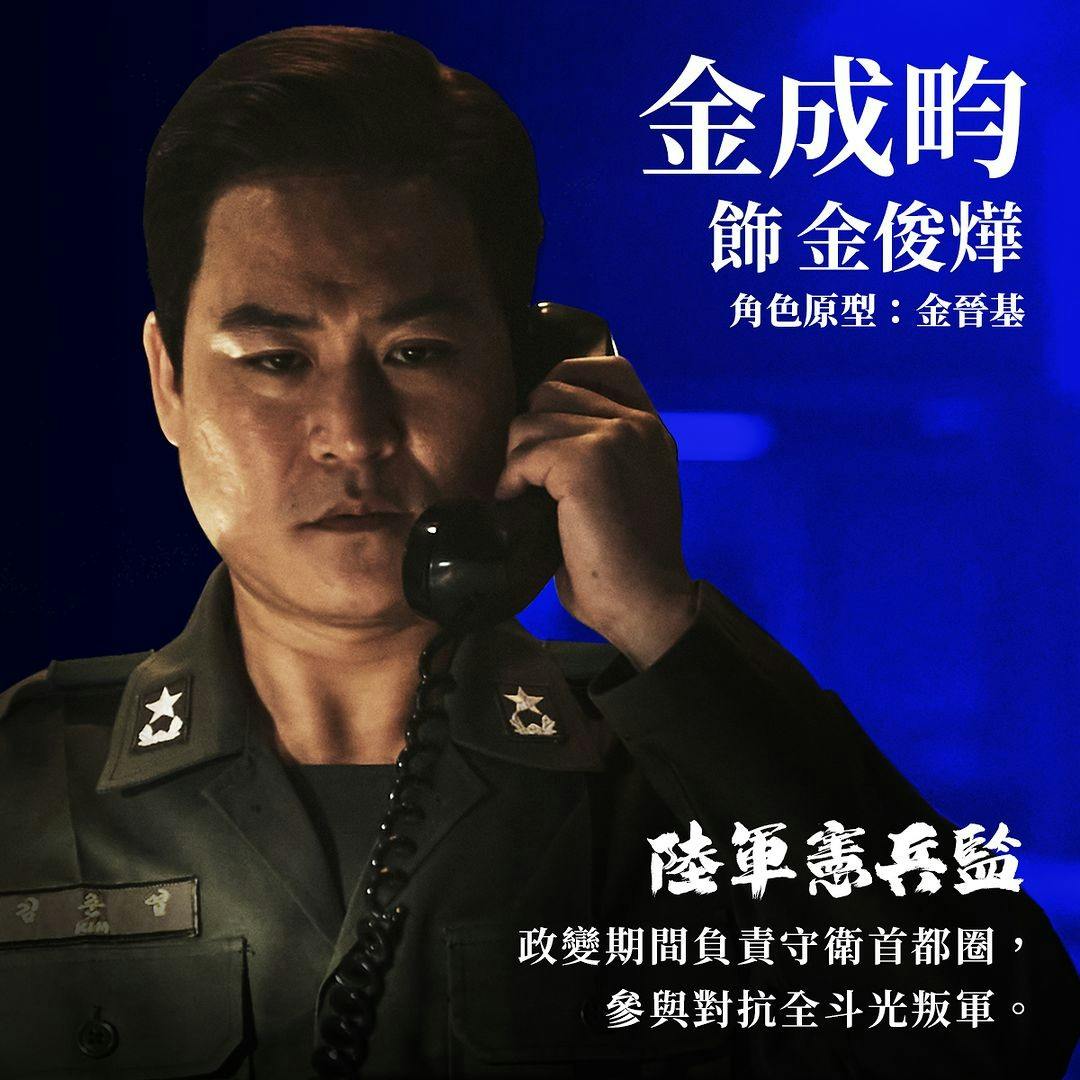 《12.12：首爾之春》解析（上）：回顧雙十二政變那晚的首爾、那些人們，以及背後故事 - TNL The News Lens 關鍵評論網