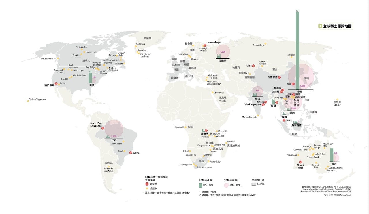世界大局．地圖全解讀【Vol.4】》：得稀土者得天下？受地緣政治裹挾的環境議題- TNL The News Lens 關鍵評論網