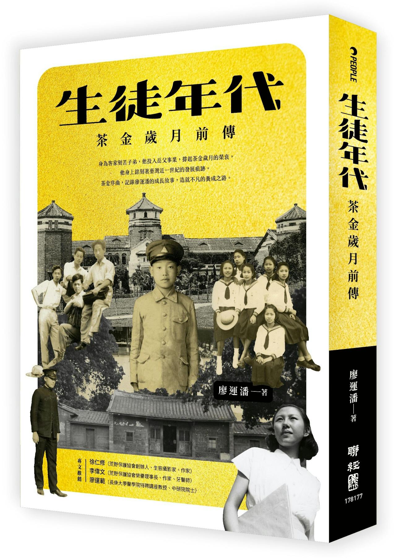 廖運潘《生徒年代》：暴民在路上遇到疑似「阿山」的人便以福佬話盤問，藉以辨別「人種」 - TNL The News Lens 關鍵評論網