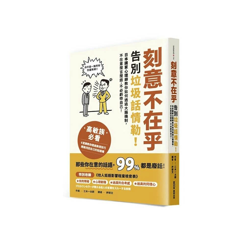 刻意不在乎》：聖修伯里《小王子》並非美麗的故事，而是充滿道德騷擾的悲劇？ - TNL The News Lens 關鍵評論網