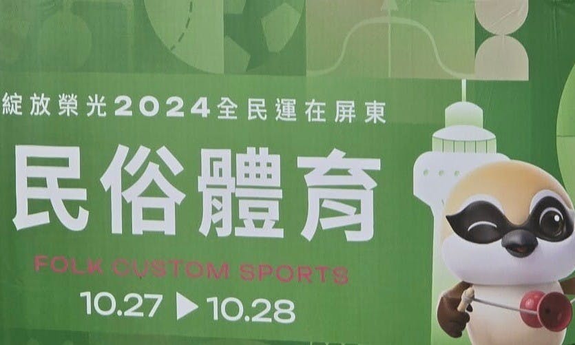 「掌握精準，展現美感：扯鈴人的雙重修煉」