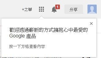是今天Gmail有個小小的改變,從長期來看,Google的聚焦戰略能夠有效擴張領土,攻城掠地嗎這篇文章的首圖