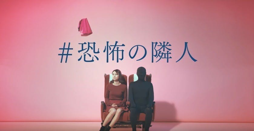 是心有戚戚焉的搭車禮儀廣告這篇文章的首圖