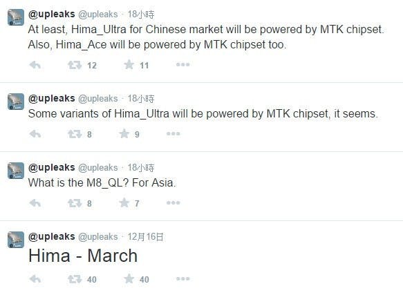 是HTC Hima 不僅一種版本,甚至也包括搭載聯發科處理器版本這篇文章的首圖