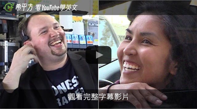 是【希平方英文報】點餐像在拍電影?電影配音惡搞得來速這篇文章的首圖