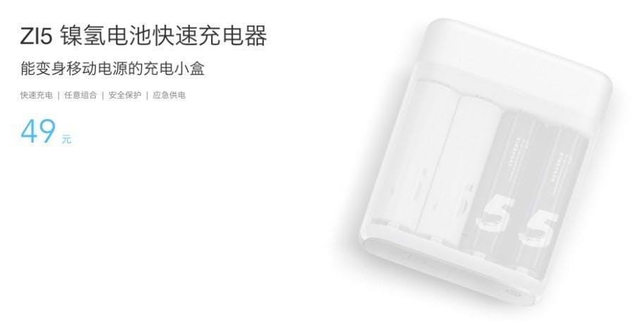 是小米推出可當行動電源用的 ZI5 鎳氫充電電池快速充電器這篇文章的首圖
