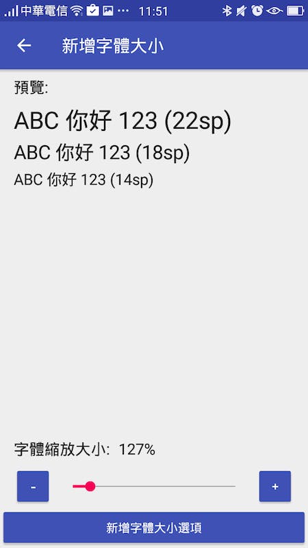是父親節的貼心禮:買 Big Font APP 讓 Android 手機字體放大這篇文章的首圖