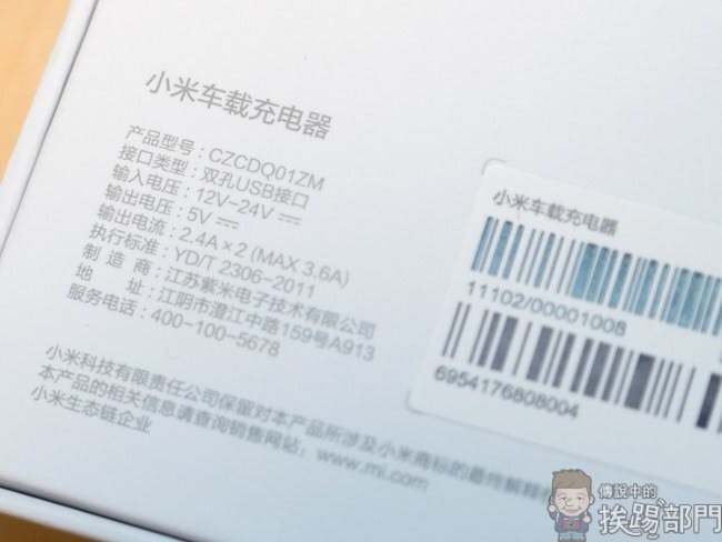 是『開箱』全金屬、小米雙孔 USB 車載充電器這篇文章的首圖
