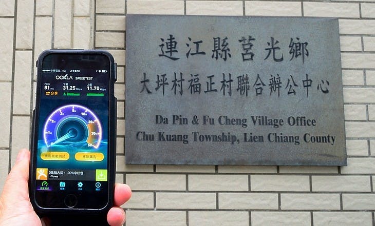 是中華電信 4G 900MHz 頻段通過審核,同時完成全台所有鄉鎮 4G 部屬這篇文章的首圖