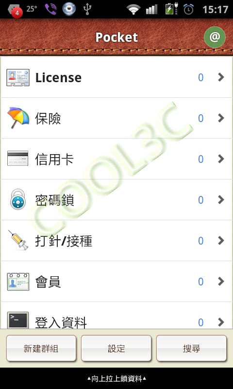 是Pocket - 密碼帶著走這篇文章的首圖