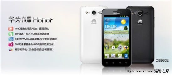 是力拼小米? CDMA版華為Honor曝光 這篇文章的首圖