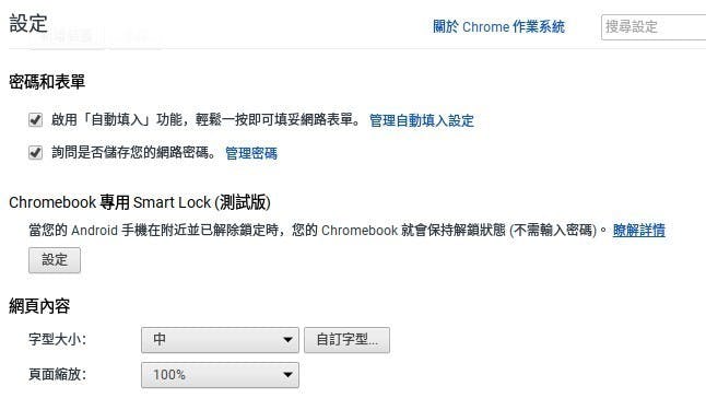 是【Chromebook 教學系列】直接用 Android 手機解鎖,不必輸入密碼這篇文章的首圖