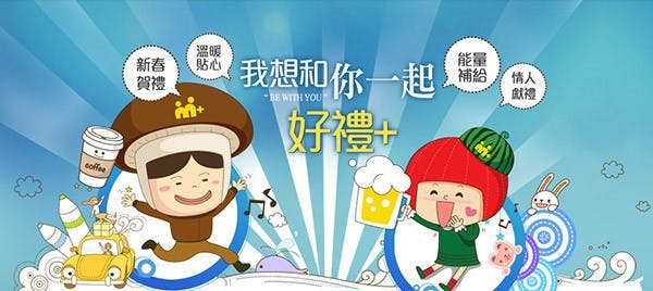 是我想和你一起好禮+ 週週抽iPad mini 一人得獎兩人領獎這篇文章的首圖