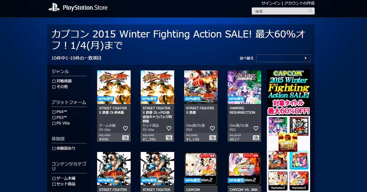 是Capcom在日本區PlayStation Store展開冬季遊戲特賣活動這篇文章的首圖