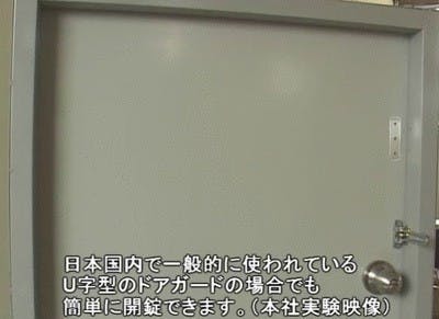 是一圖解釋如何破解門內U型開鎖過程的GIF檔這篇文章的首圖