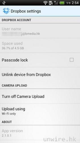 是HTC One X 評測:Dropbox 與其他內建 App 篇這篇文章的首圖