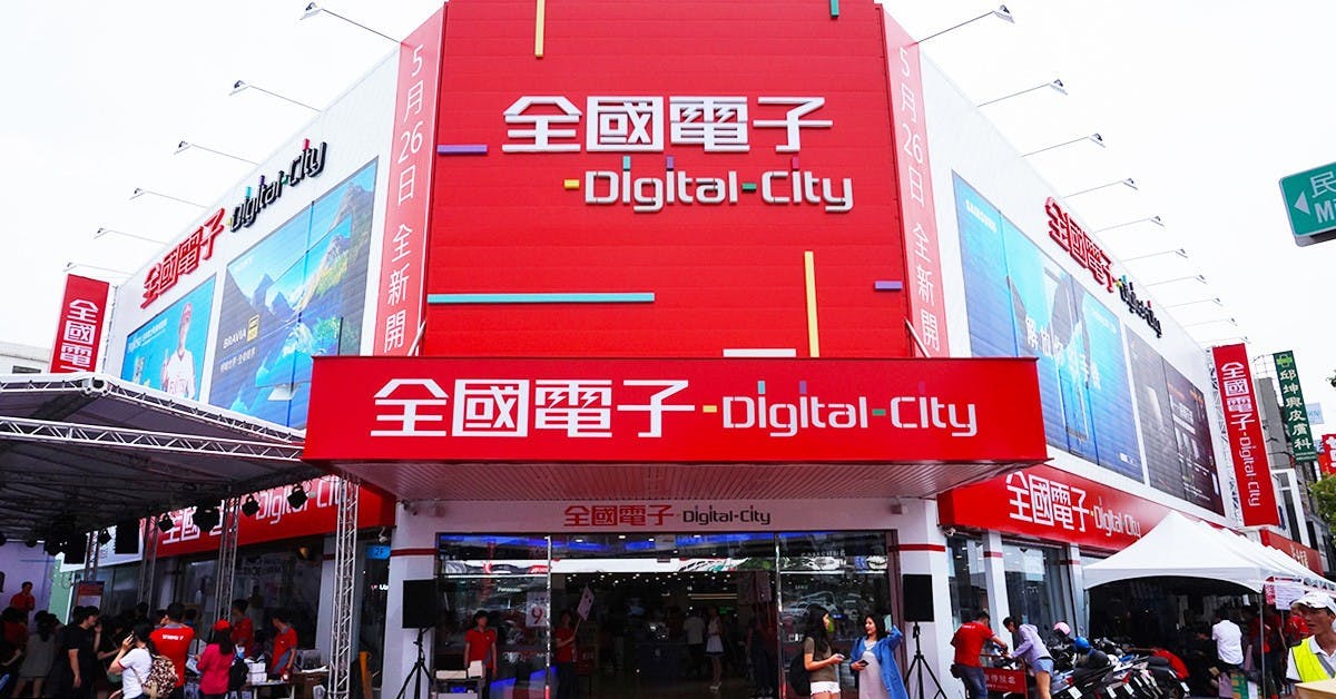 是台灣的電器百貨公司? 全國電子Digital City主題量販店這篇文章的首圖