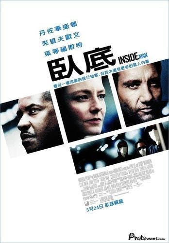 是片名翻譯:臥底 (陸譯:局內人)這篇文章的首圖