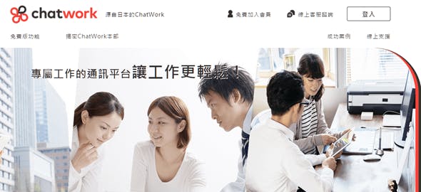 是從「聊天」出發,有效提高會議及溝通效率的工作管理平台:ChatWork這篇文章的首圖