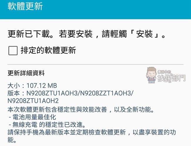 是提高 Note 5 無線充電穩定性與電池用量最佳化 OH3 系統更新釋出!這篇文章的首圖