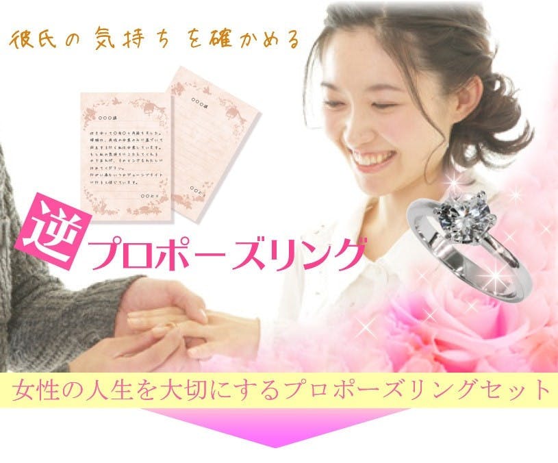 是男性求婚一巴掌或是一輩子的時代過去了,日本推出女性主動「逆求婚」套餐這篇文章的首圖