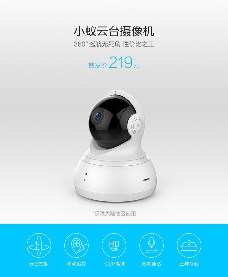 是支援 360 度遠端控制的小蟻雲台智慧網路攝影機 1100 元台幣開放預定但…….這篇文章的首圖