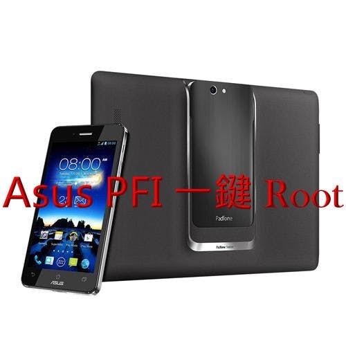 是【新手看了也會】Asus PadFone Infinity 一鍵 Root這篇文章的首圖